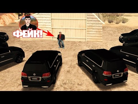 Видео: ПРИЕХАЛИ НА ЗАЧИСТКУ БАНДЫ МОЕГО ФЕЙКА - SAMP