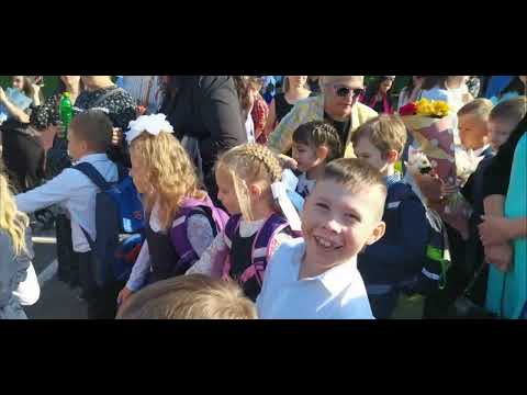 Видео: Школа 33/Электроугли/1 сентября/наш 1 класс