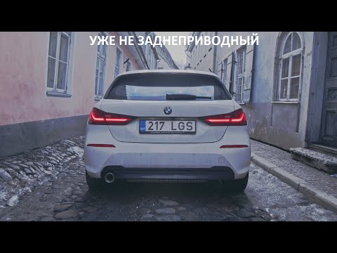 Видео: Новая BMW 118 ,2021 (F40). Больше не заднеприводный.