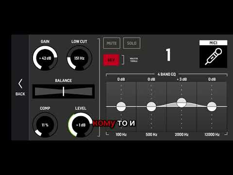 Видео: Микшерный пульт Behringer Flow 8 для стриминга. Основы. Обзор от Александра. 
