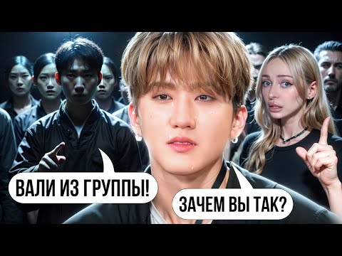 Видео: ЧАНБИН из Stray Kids: Он доказал, что достоин...