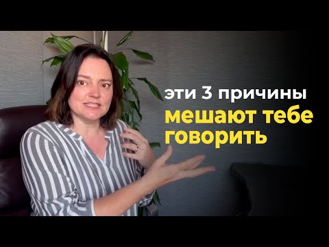 Видео: Ты учишь немецкий, но не говоришь? Вот почему…