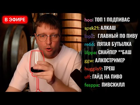 Видео: НАЙС ИГРАЕШЬ - LOWSKILL: ГЛАВНЫЙ ПОДПИВАС СНГ ДОТА ЮТУБА