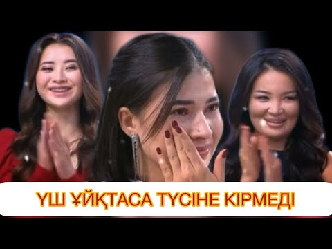 Видео: Бүгінгі эфир. #қослайк