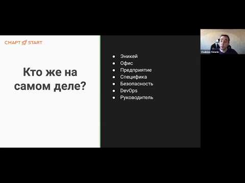 Видео: Online лекция в Смарте на тему "Как стать системным администратором?"