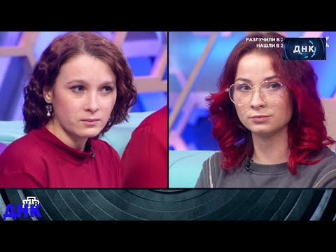 Видео: ДНК . Выпуск от 01.08.2025 -  «Разлучили в 2004, нашли в 2024 !»   -  Передачи НТВ