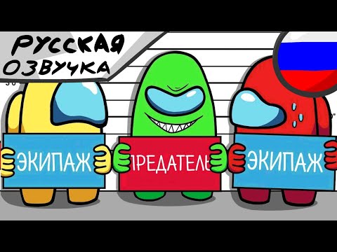 Видео: Логика в Among Us 16 | Among Us Logic 16 (русская озвучка) | Анимация | Cartoon Animation