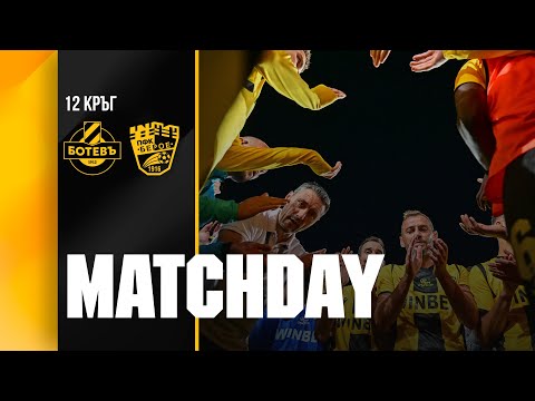 Видео: BOTEV Matchday: Ботев 4:1 Берое
