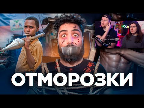 Видео: ГАИТИ - Страна Отморозков | РЕАКЦИЯ на ТОНИ ТУТ