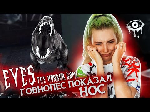 Видео: ОФИГЕЛА ОТ ПСА! ► Eyes ► ПОЛНОЕ ПРОХОЖДЕНИЕ Eyes - The Horror Game