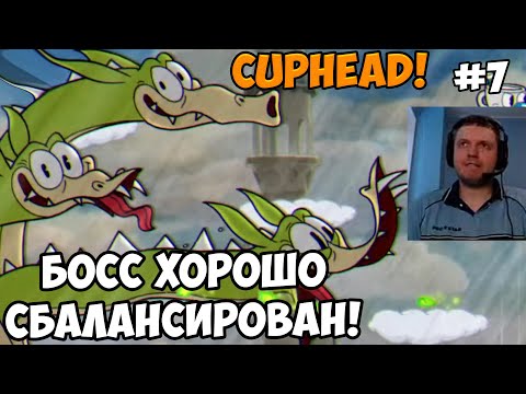 Видео: Папич играет в Cuphead! Босс хорошо сбалансирован! 7