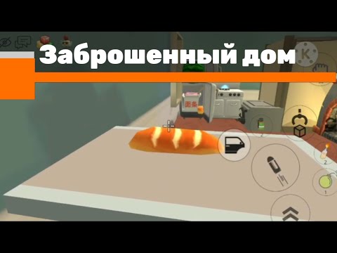 Видео: Комочкин129 МАРАФОН - №122: Заброшенный дом