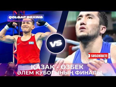 Видео: ӘЛЕМ КУБОГЫ. ФИНАЛ. 55 келі. Нұрсұлтан Алтынбек (KAZ) - Мирзахалилов Мирарзизбек (UZB).