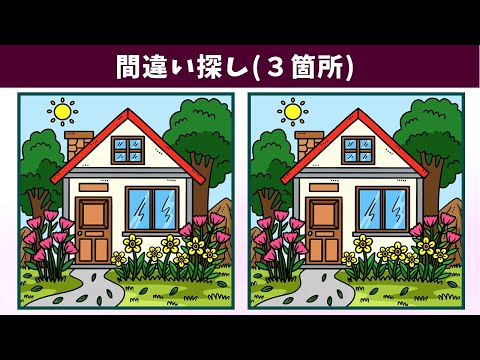 Видео: Найдите 3 отличия | Иллюстрация Версия #1104