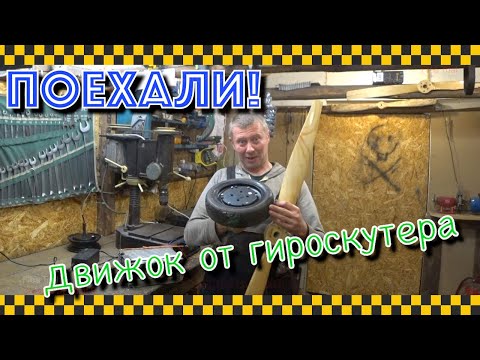 Видео: Мотор от гироскутера с пропеллером. 3кВт? Легко!