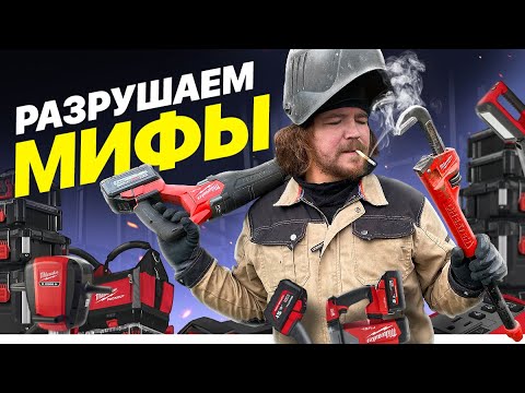 Видео: Жёсткий обзор инструмента на 3 миллиона
