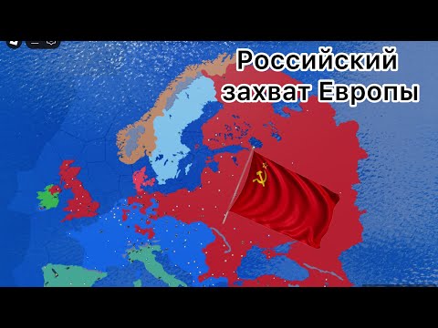Видео: СССР В 2018 году CEWW2 роблокс