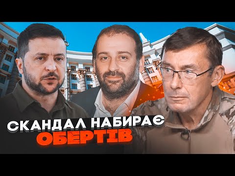 Видео: 💥ЛУЦЕНКО: 5 министров СЛИВАЛИ деньги в рф – стали известны фамилии! Армия готовит месть лично...