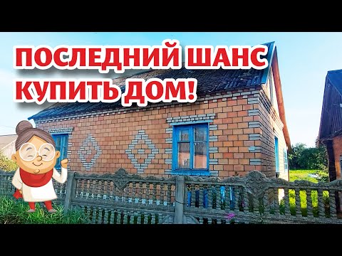 Видео: БЕЛАРУСЬ. Последние дома в аг. ОПОЛЬ!!! Спешите купить!