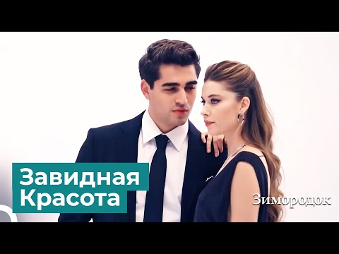 Видео: Съемка, Полная Ревности | Зимородок