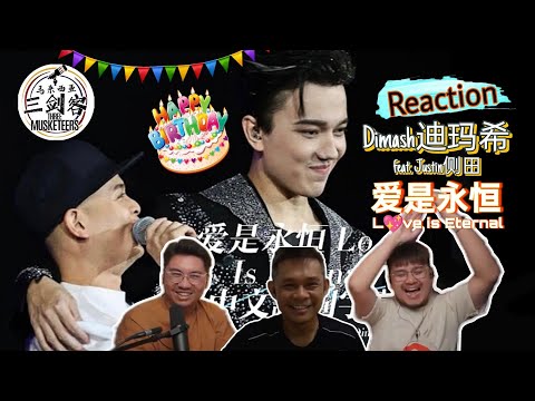 Видео: Dimash (Димаш) 迪玛希 & Justin侧田《爱是永恒Love is Eternal》||3Musketeers Reaction马来西亚三剑客［REACTION］[ENG.SUB.]