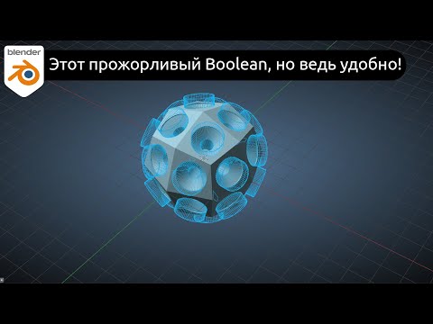 Видео: Этот прожорливый булеан, но такой удобный.