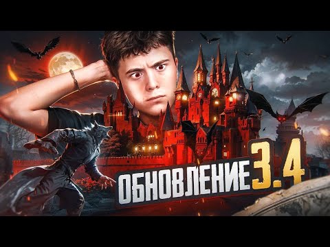 Видео: СИЛЬНЕЙШИЙ ИЗ ВСЕХ  ПРЯМО СЕЙЧАС ОБНОВЛЕНИЕ 3.4 СТРИМ С ВЕБКОЙ  UNICORN PUBG IPHONE 15 PRO