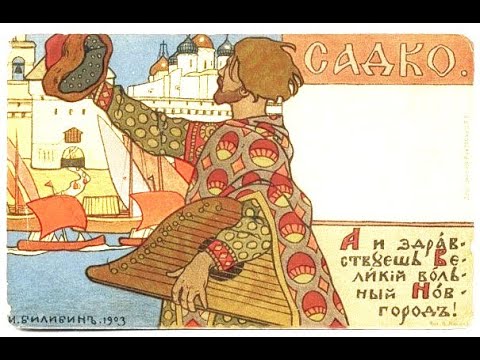 Видео: Александр Маточкин (2024-06-30) -- Садко и Поддонишшо (былина)