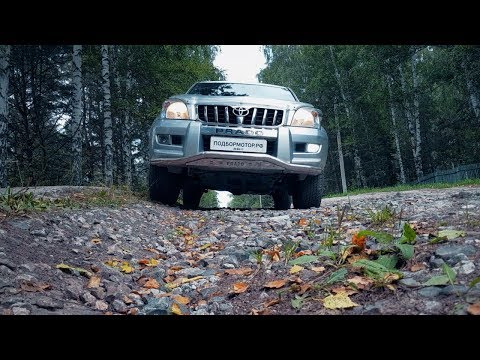 Видео: Toyota Land Cruiser Prado 120. Обзор. Особенности подбора.