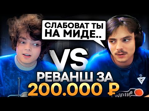 Видео: ВЛАД УНИЧТОЖИЛ РОСТИКА НА МИДЕ...