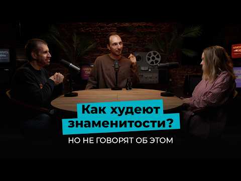 Видео: Оземпик вызывает рак? Врач - о модных способах похудения