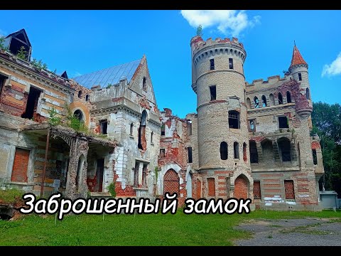 Видео: Заброшенная усадьба Храповицкого. Смотрим Углич, Нерехту. Заброшенные храмы Костромской, Ивановской