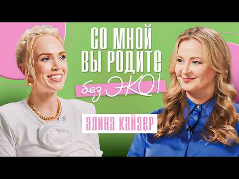 Видео: Счастье быть МАМОЙ | Как избавиться от вредных установок, страшных диагнозов и забеременеть