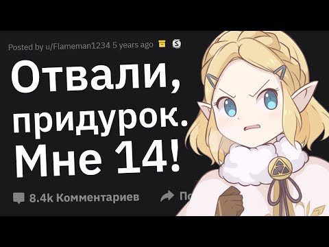 Видео: Косплеерши, Как к Вам Клеятся Стремные Челы?