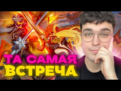 Видео: РЕАКЦИЯ АКСА НА ГОРЯЧУЮ ВСТРЕЧУ НАТЛАНА! 2 Глава сюжета! / Genshin Impact 5.0
