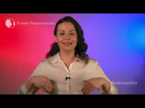 Видео: Постановка правильного речевого (диафрагмального) дыхания.