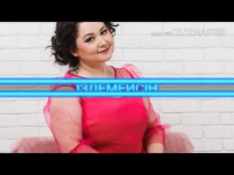 Видео: 《ІЗДЕМЕЙСІҢ》

РОЗА ƏЛҚОЖА