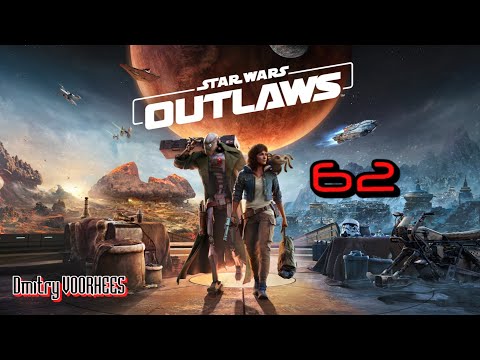 Видео: Прохождение Star Wars OUTLAWS # 62 [2024] Ps5