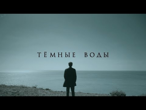 Видео: ТЁМНЫЕ ВОДЫ / harry & pansy (eng sub)