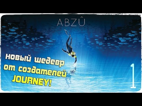 Видео: Подводное приключение от создателя Journey! ● ABZÛ #1