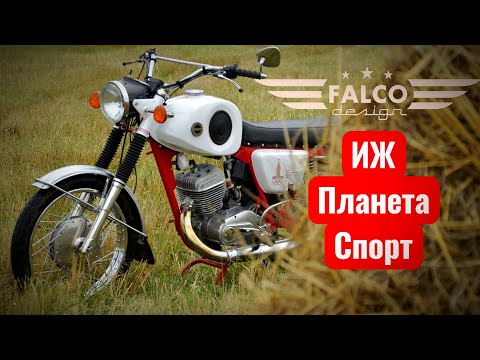 Видео: Иж Планета Спорт. Обзор мотоцикла. 