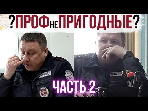 Видео: 💥Кто-то подтерся Кодексом | Рассмотрение по "тонировке" | ч.2 #гаи #пермь #собакин #кривощеков