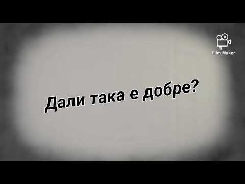 Видео: Как да подредим масата?