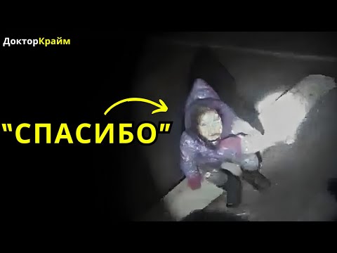 Видео: Полицейские Спасают Детей от Тупых Родителей