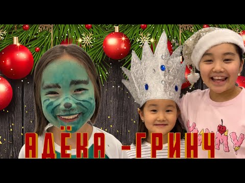 Видео: НОвого года не будет. ЧТО Адека сделала?