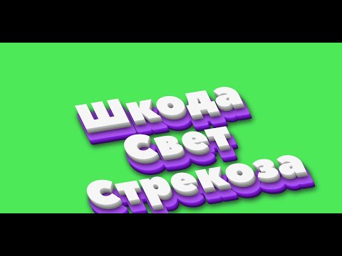 Видео: Шкода октавиа 2008 Нет ближнего света Диагностика и ремонт