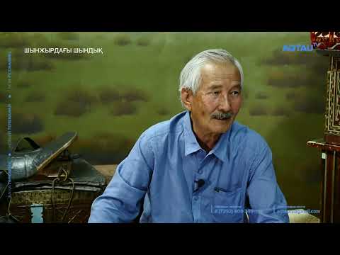 Видео: Шынжырдағы Шындық | Түндігінен түтін ширатылған Ақ боз үй