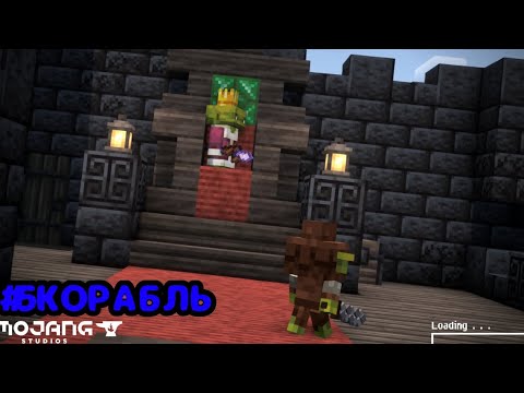 Видео: Lp. DawnCraftReborn  #5 РЕЙД ПИРАТСКОГО КОРАБЛЯ
