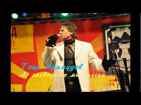 Видео: Гоце Арнаудов - Ај засвирете ми чалгии + текст