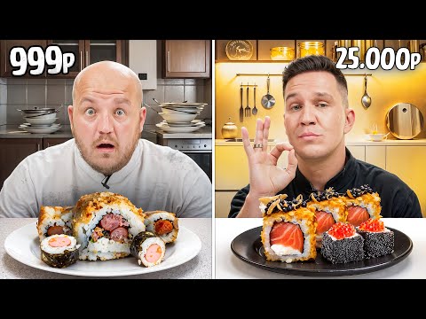 Видео: 🍣Суши для Масленникова за 1000 и 15 000 рублей! Дешевые vs Дорогие Повара!🍣